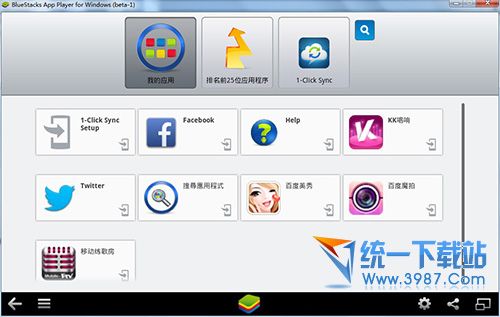 百度美秀电脑版