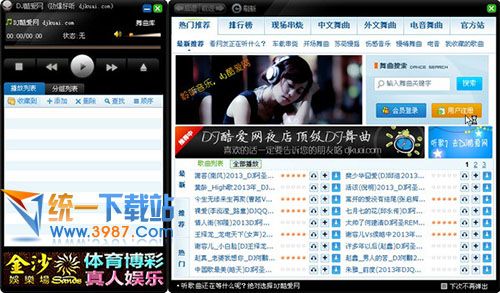 DJ酷爱盒官方下载