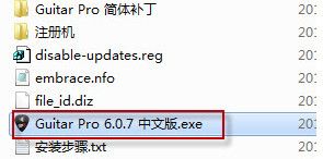 gtp6中文破解版