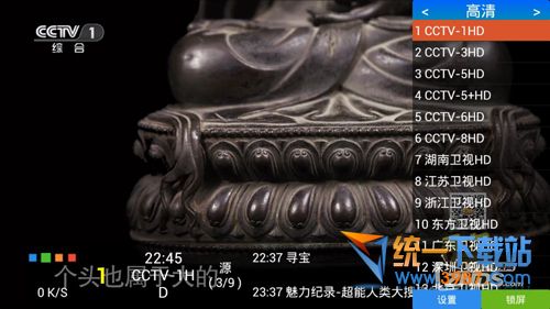怒风直播tv版|原龙龙直播tv版 v1.5 官方电视版