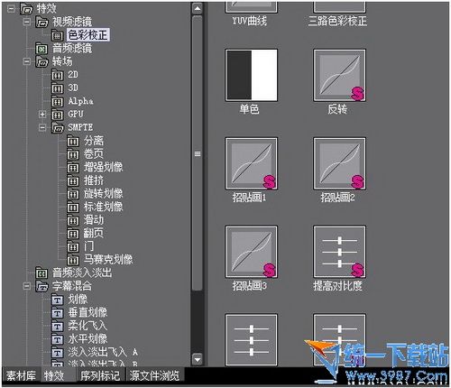 EDIUS7中文版