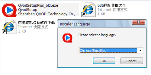 qvod3.5不升级版