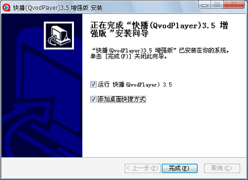 qvod3.5不升级版