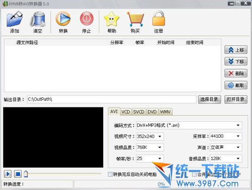 RMVB转AVI转换器 v10.6 官方免费版