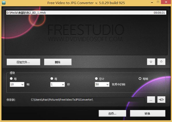 视频导出图片(Free Video to JPG Converter) v5.0.40 免费中文版