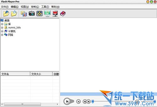 flash播放器(Flash Player Pro) v5.88 汉化最新版