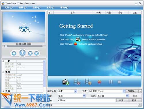 视频转换(Joboshare Video Converter) v3.4.1 中文免费版