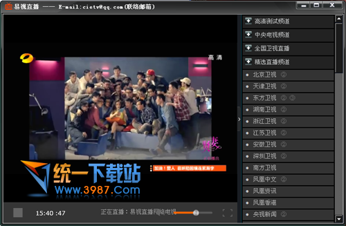 易视直播网络电视 v2.0.1 免费绿色版