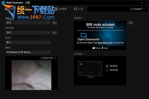 游戏录像软件(XSplit Gamecaster Studio) v1.6 免费中文版