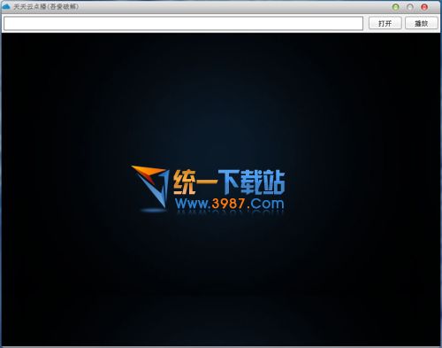 天天云点播网页版 v2014 最新免费版