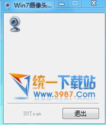 d8ecap视频控制工具 v8.0 绿色最新版