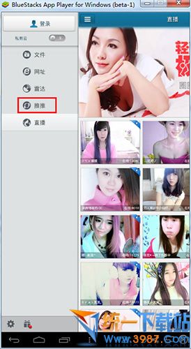 快播推推电脑版下载