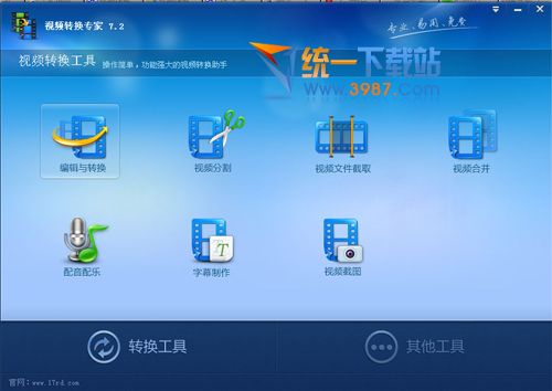 video converter(视频转换专家)  v7.2 中文绿色版