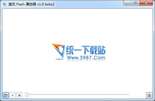 溪流Flash播放器 v1.0 beta2 绿色免费版