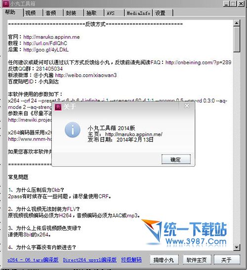 小丸工具箱2014(视频压制处理工具)多语言中文绿色版