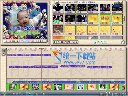 巨星MTV2002完美集成免费绿色专版