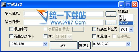 大熊AVS(在线字幕匹配) v2.4.1 绿色版