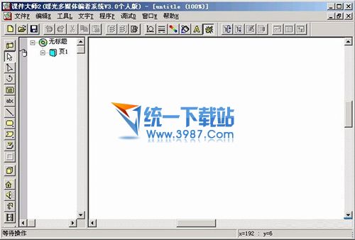 蒙泰瑶光多媒体编著系统 v3.0 (课件大师2+密码表)