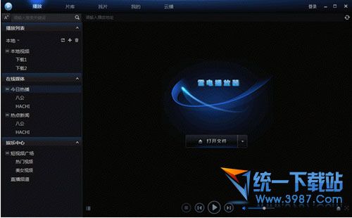 雷电播放器 v1.3.0 官方免费版