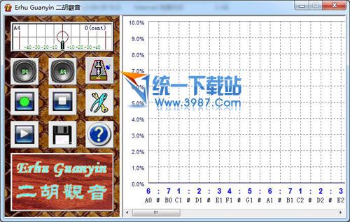 二胡观音 v2.2.0.3 绿色免费版