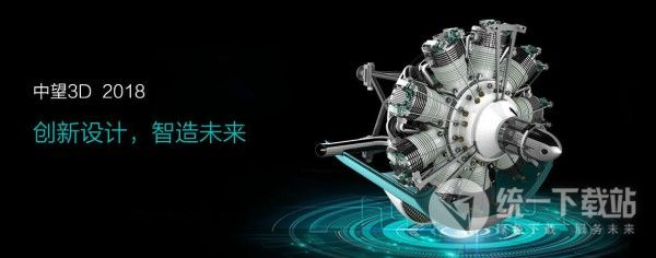 中望3D2018下载