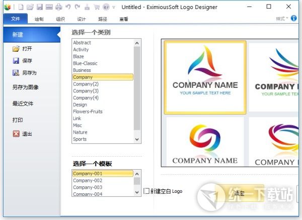 logo设计软件中文版