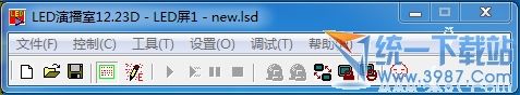 灵星雨LED演播室 v12.40 官方安装版
