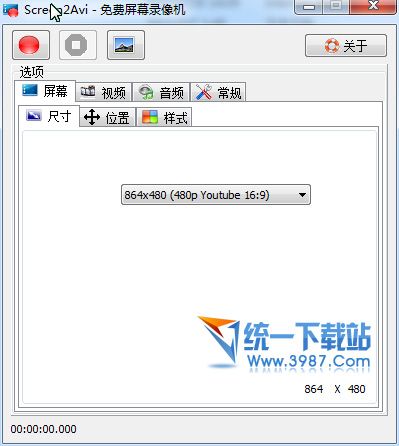 Screen2Avi(屏幕录像工具) v1.1 汉化绿色版