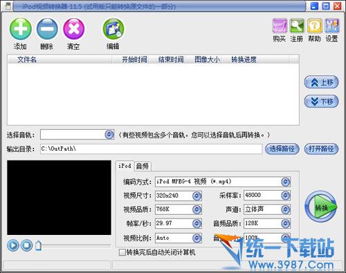 全能iPod视频转换器 v11.5 官方免费版