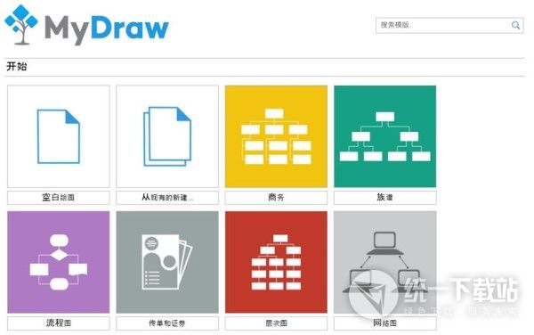 MyDraw中文版