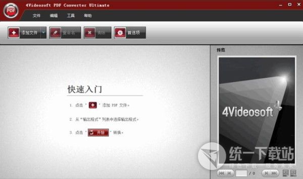 4Videosoft PDF Converter