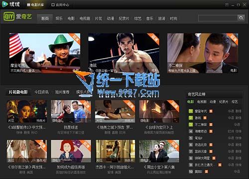 优优高清影视播放器 v2.42 官网免费版