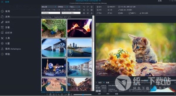 Photo Commander 16.0