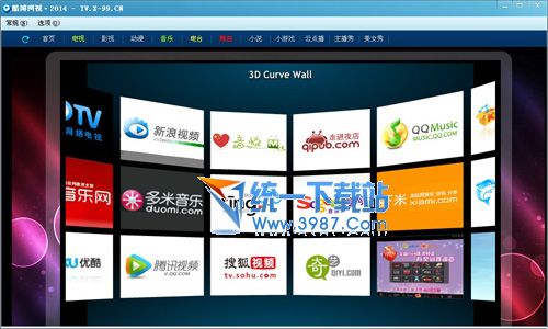 酷博网视2014最新版 v3.01 绿色免费版