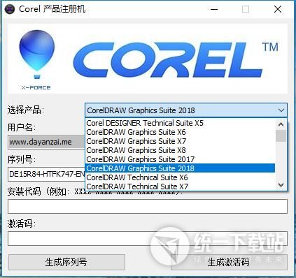 CorelDRAW Graphics Suite 2018序列号