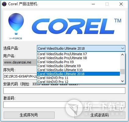 Corel VideoStudio Ultimate 2018注册码