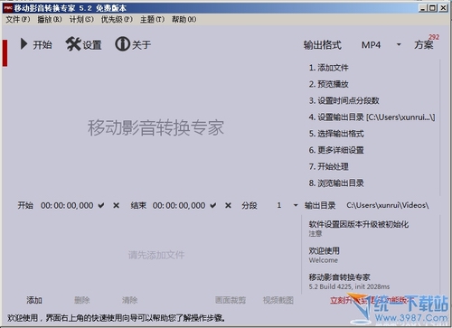 移动影音转换专家 v5.8.4869 中文绿色版