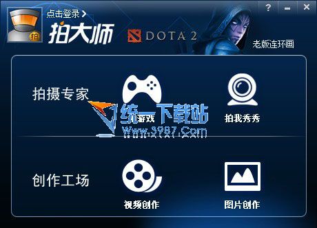 dota2录像工具 v4.5 官方免费版