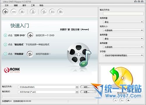 Ultra DVD Ripper(DVD翻录工具) v4.3.0718 汉化版