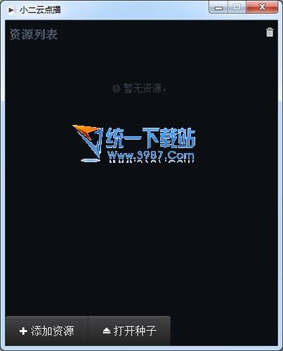 小二云点播播放器 v0.61 官方免费版