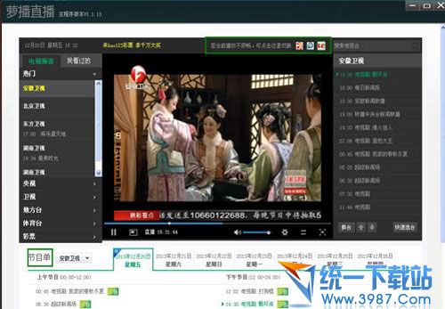 萝播电视直播 v1.1.13 官方免费版