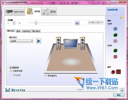 realtek hd音频管理器(realtek高清晰音频管理器)