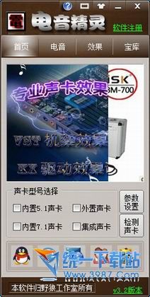 电音精灵(电音软件) v4.3 完美版