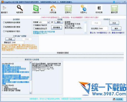 天使儿云点播(angelia) v2.1 官方免费版