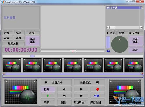 smart cutter(视频剪辑软件) v1.8.3 中文绿色版
