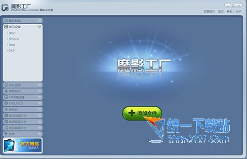 魔影工厂官方下载 v2.1.1.4225 简体中文版