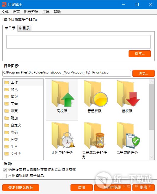 Dr. Folder下载