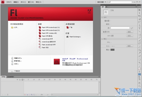 flash cs4 中文绿色免费版