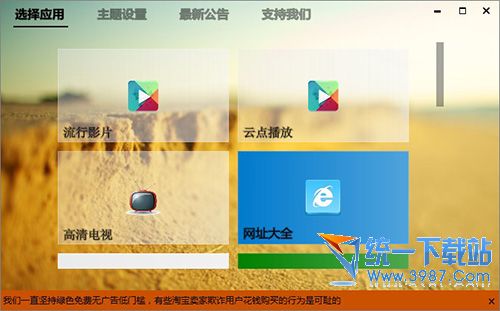 kcplayer(迅雷云点播播放器) v5000 绿色免费版