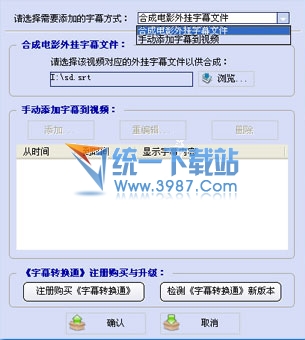 字幕转换通白金版 v6.69 Build 1690 免费版